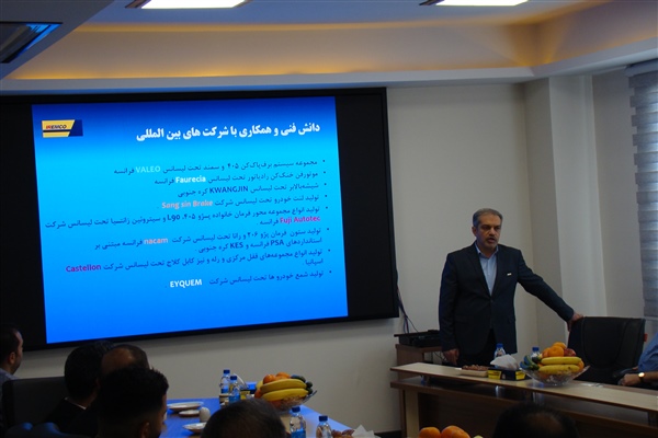 برگزاری اولین جلسه هم‌اندیشی شرکت آی‌آر امکو